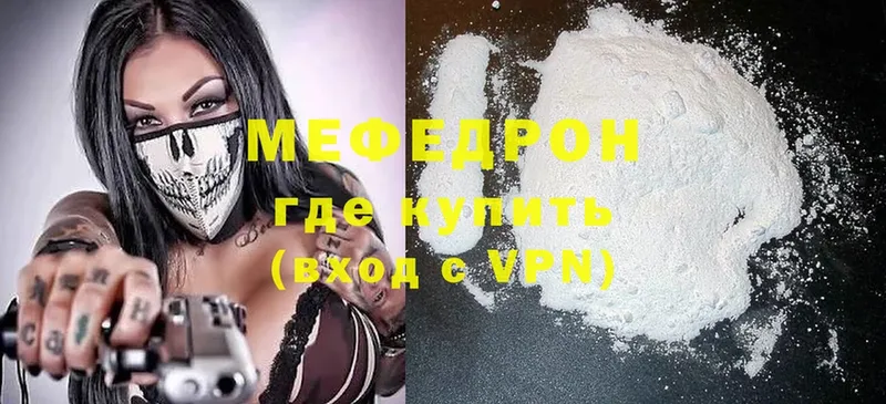 цена наркотик  Балаково  МЯУ-МЯУ mephedrone 